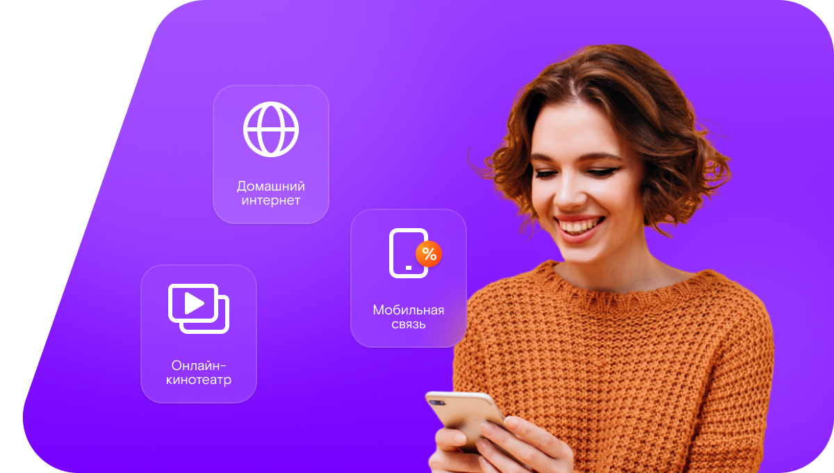 Промо-тарифы Ростелеком в&nbsp;деревня Лаголово (Ленинградская область)